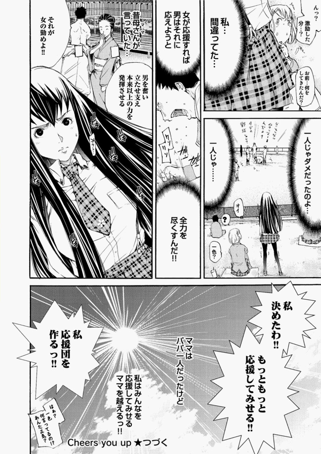 キャノプリcomic 2010年11月号 Vol.1 [DL版]