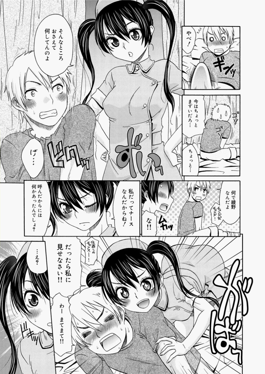 キャノプリcomic 2010年11月号 Vol.1 [DL版]