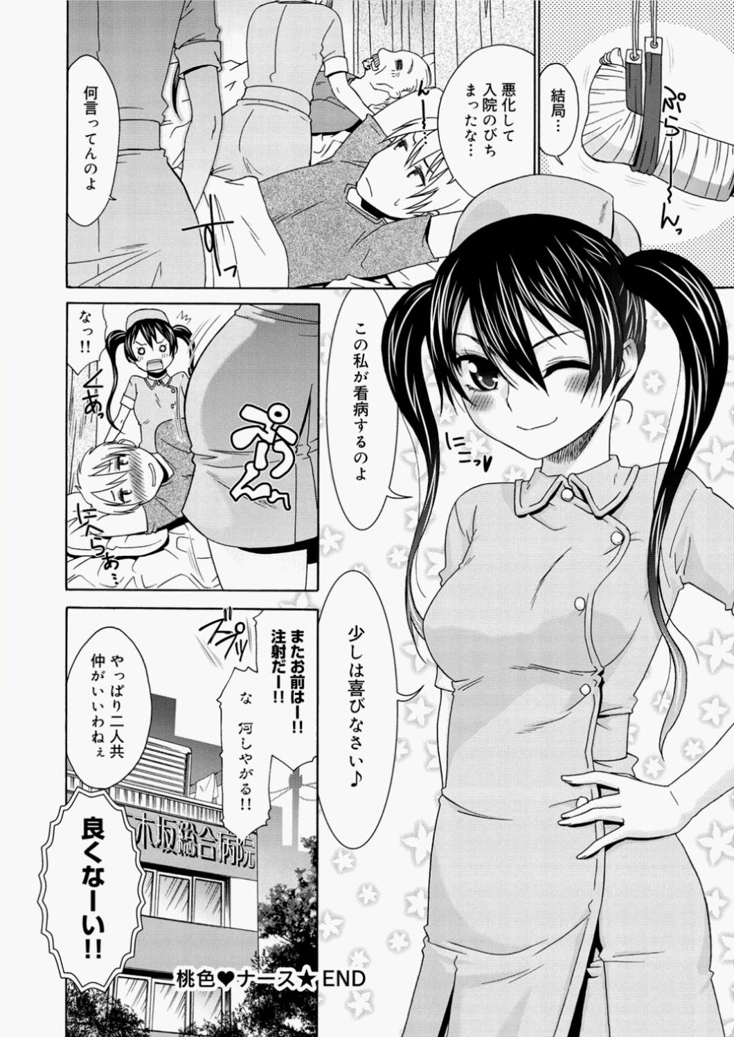 キャノプリcomic 2010年11月号 Vol.1 [DL版]
