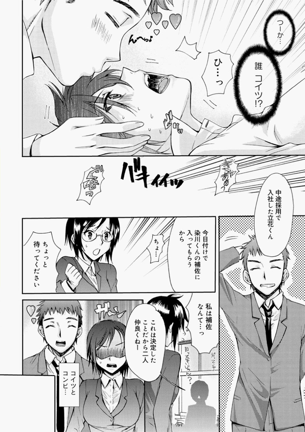 キャノプリcomic 2010年11月号 Vol.1 [DL版]