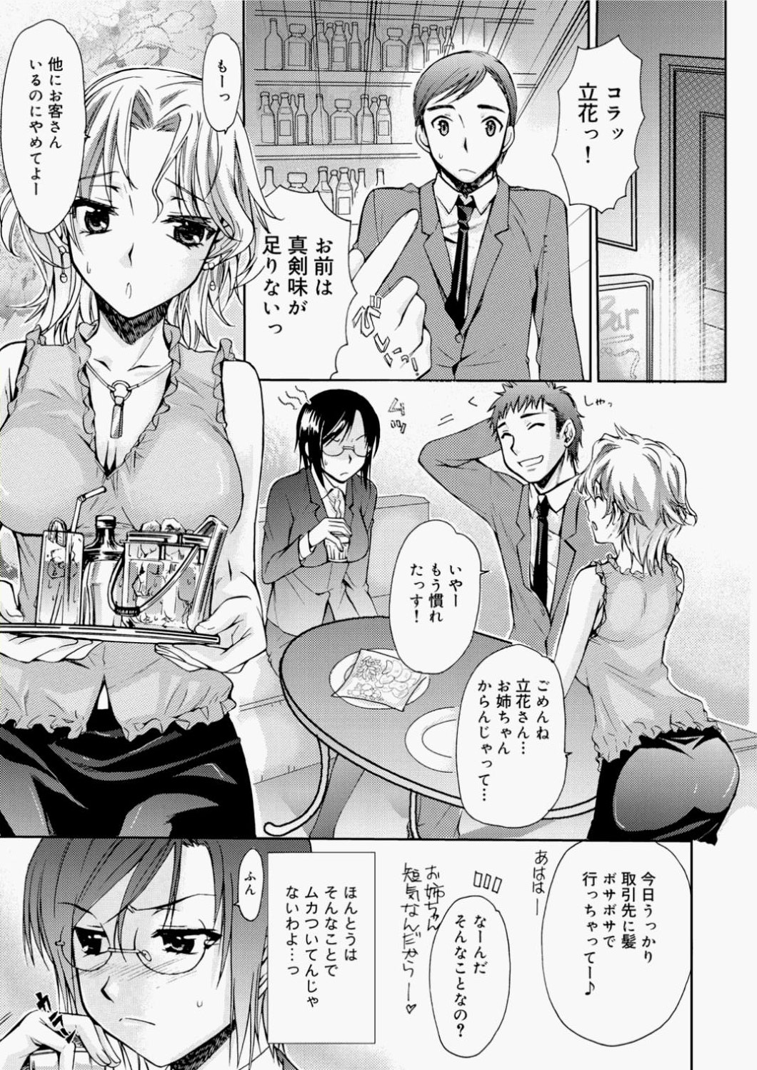 キャノプリcomic 2010年11月号 Vol.1 [DL版]