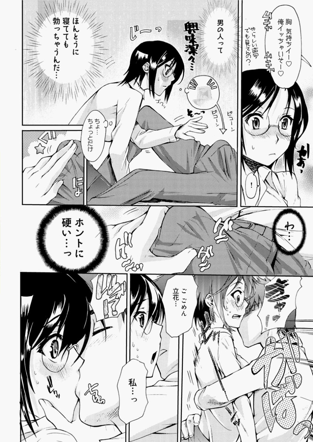 キャノプリcomic 2010年11月号 Vol.1 [DL版]
