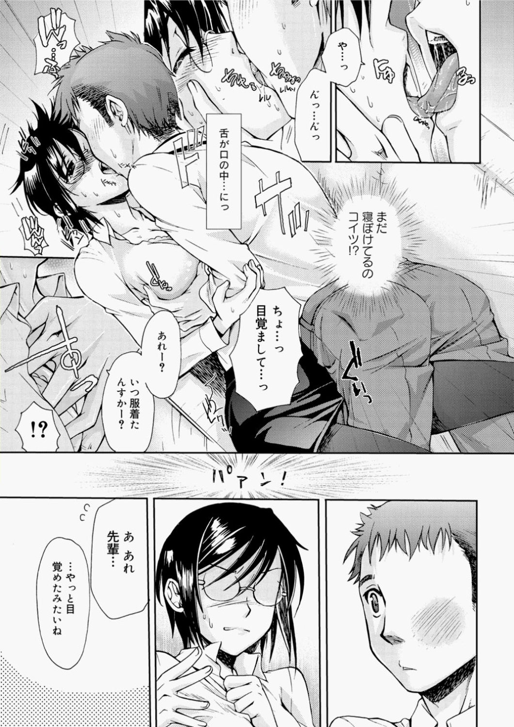 キャノプリcomic 2010年11月号 Vol.1 [DL版]