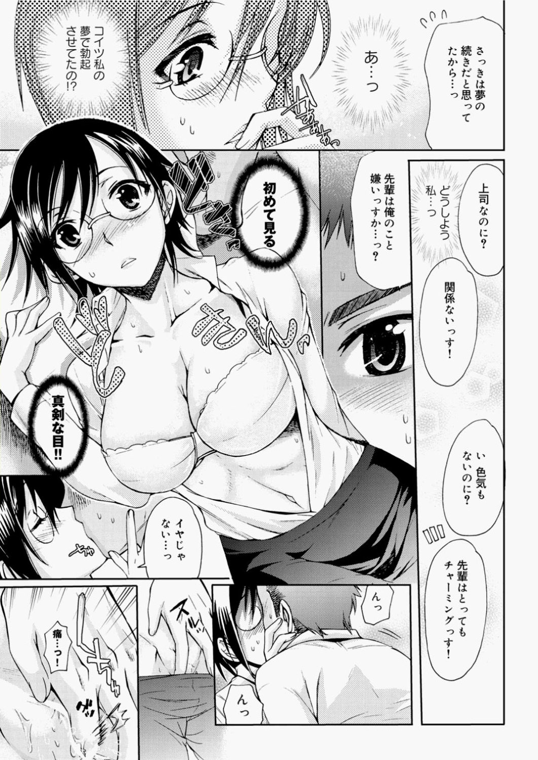 キャノプリcomic 2010年11月号 Vol.1 [DL版]