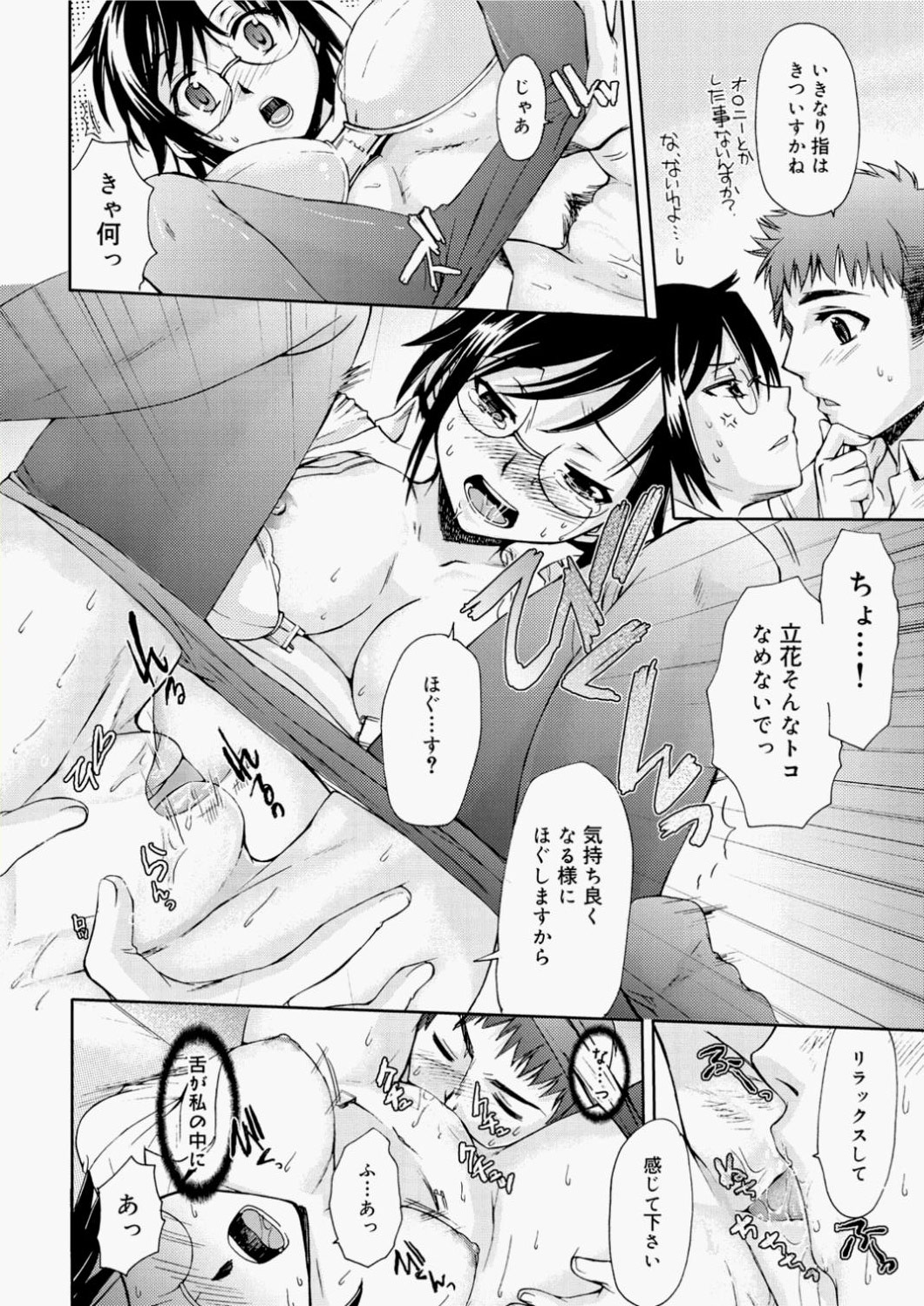 キャノプリcomic 2010年11月号 Vol.1 [DL版]