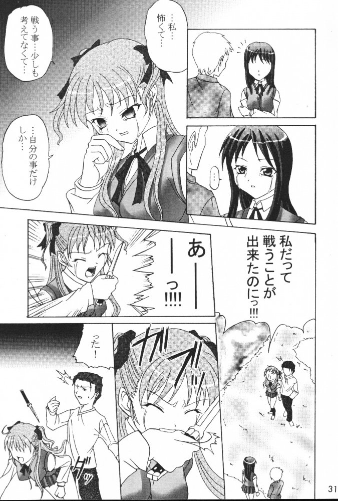 (Leaf Festival) [ぱーせぷとろん (浅賀葵)] 忘れな草 (トゥハート)