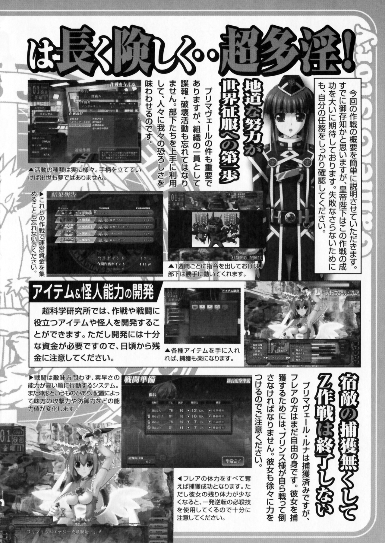 [アンソロジー] 彗聖天使プリマヴェール Zwei アンソロジーコミックＥＸ