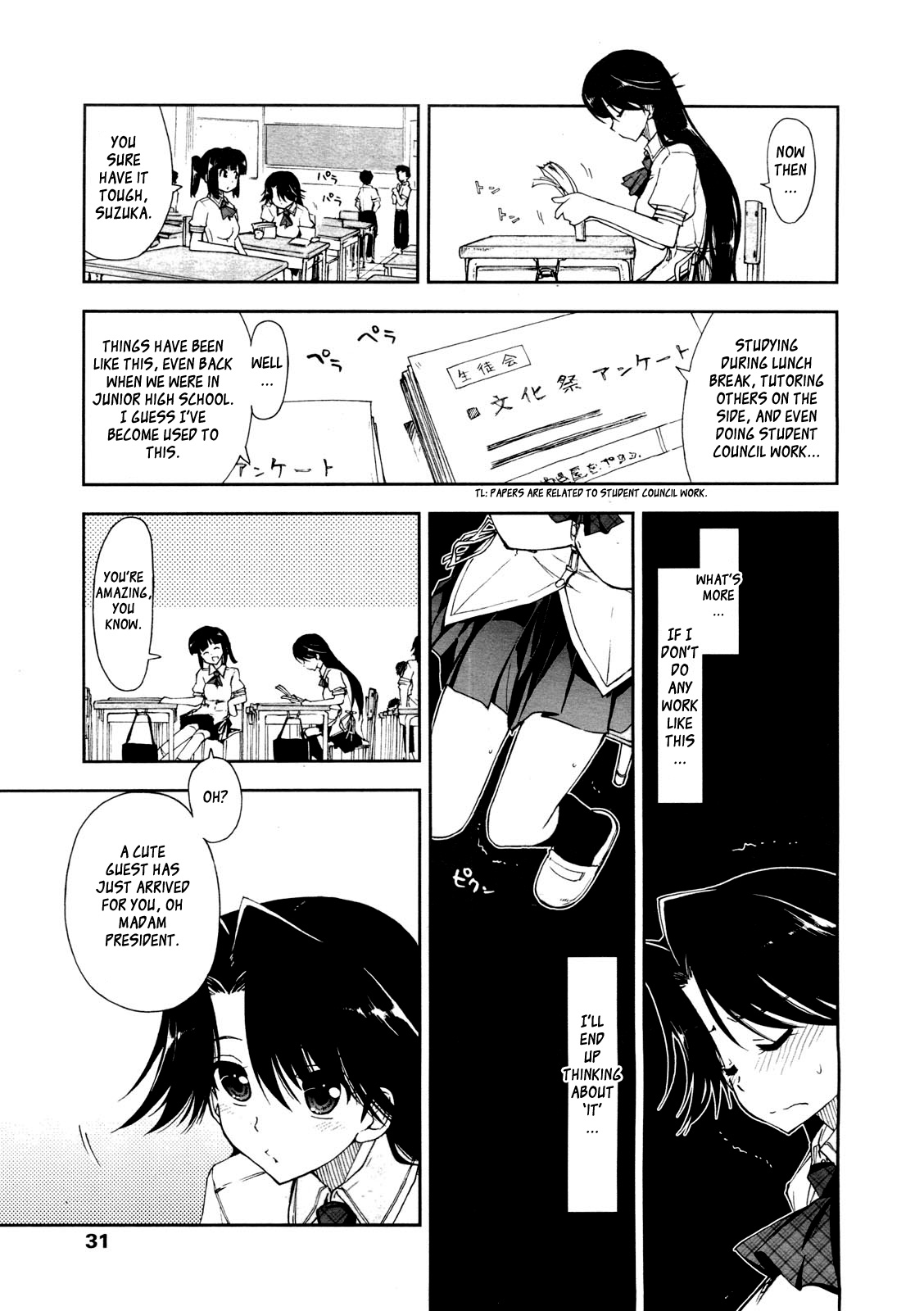 【カミーノ竜也】カワイイ×コウハイCh。 1 [英語] {創世記の翻訳}