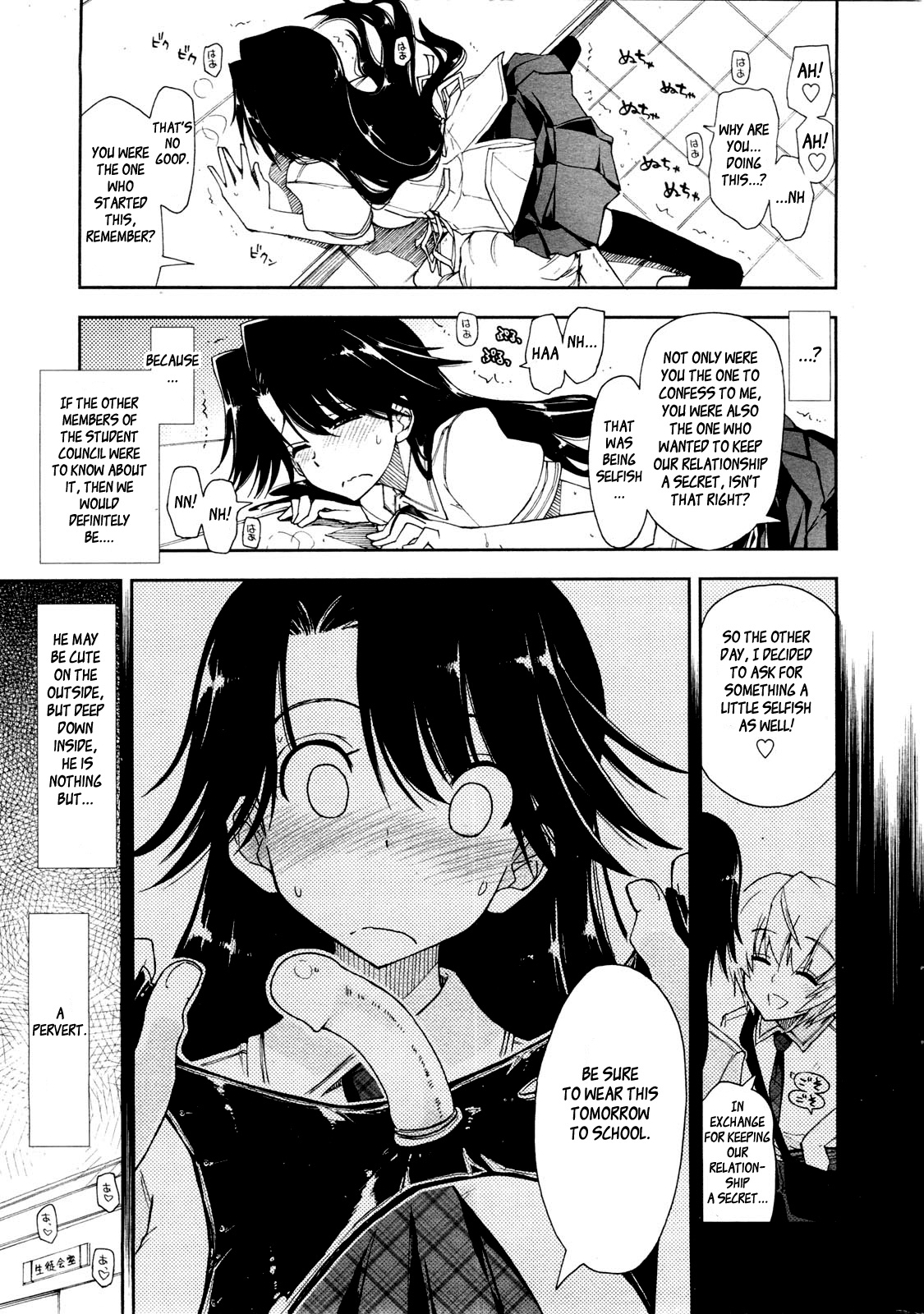 【カミーノ竜也】カワイイ×コウハイCh。 1 [英語] {創世記の翻訳}