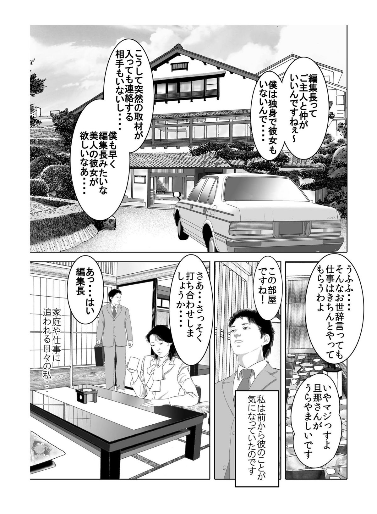 [艶色村役場すぐヤル課] ★美人妻のむっちりエロケツ全国温泉巡り★「殿方をスッキリ昇天、癒してア・ゲ・ル♪」