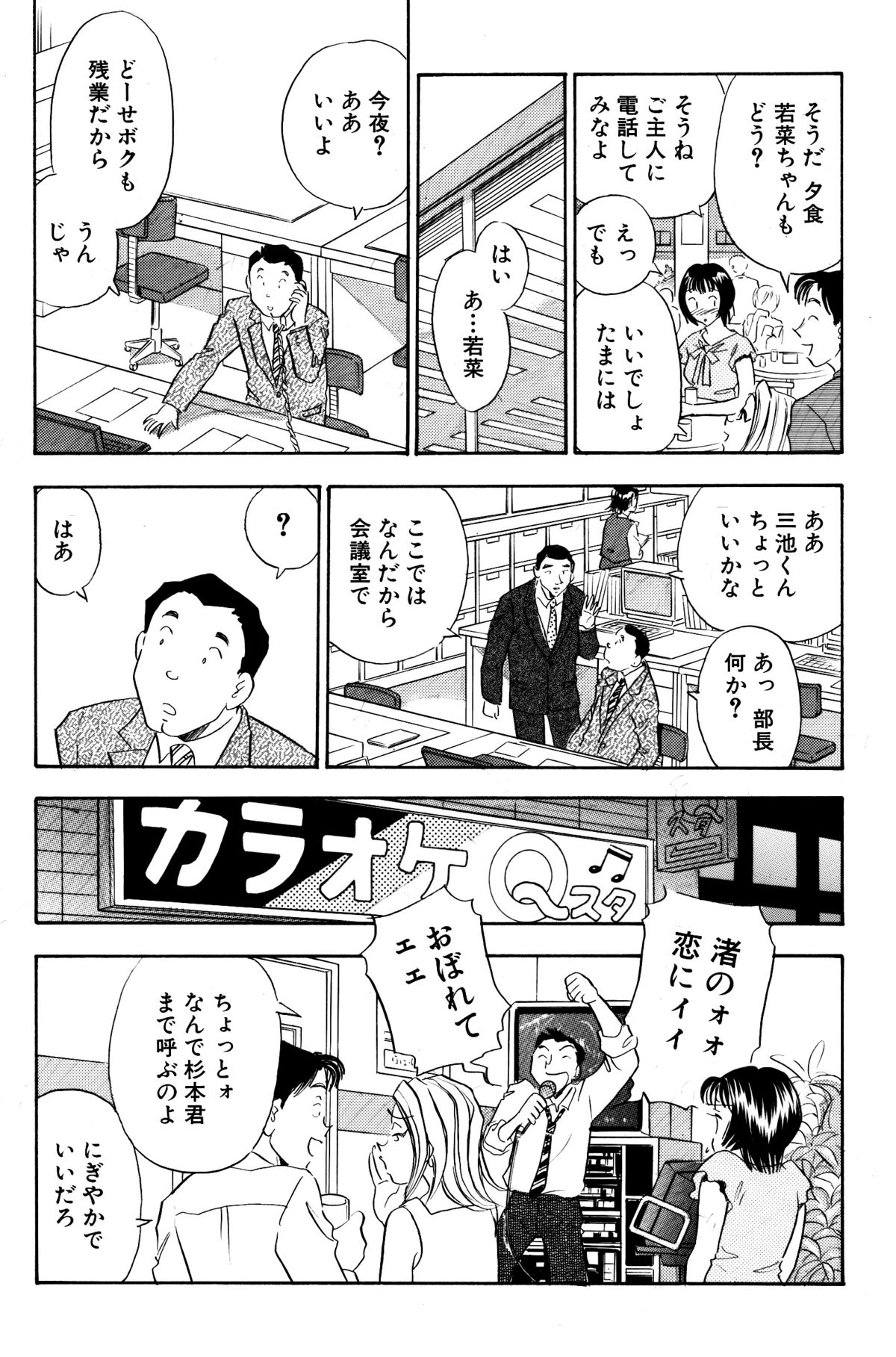 [丸美企画] 痴女妻21