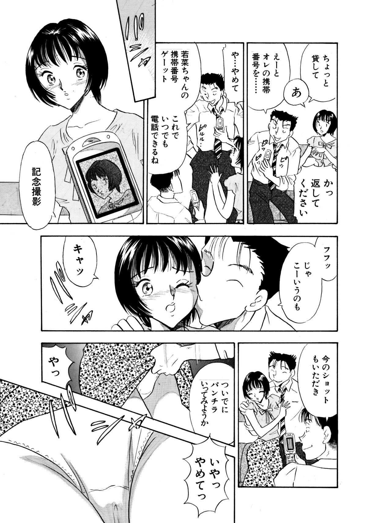 [丸美企画] 痴女妻21