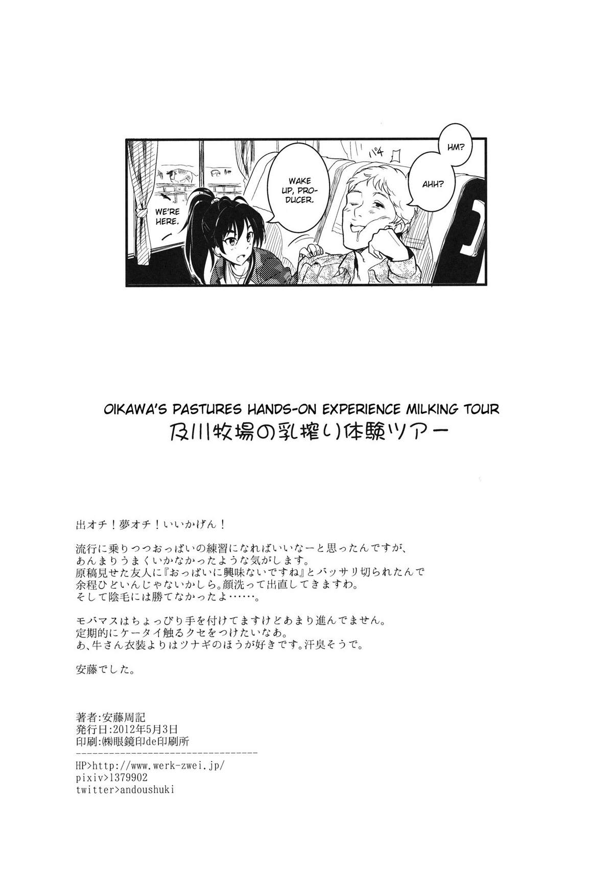 (SUPER21) [Werk (安藤周記)] 及川牧場の乳搾り体験ツアー (アイドルマスター シンデレラガールズ) [英訳]