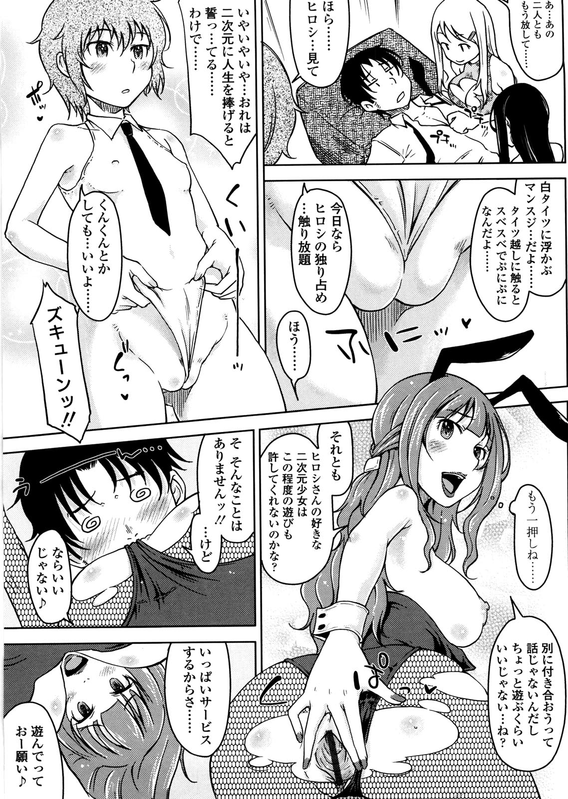 [SHIUN] ぴゅあ♡びっち