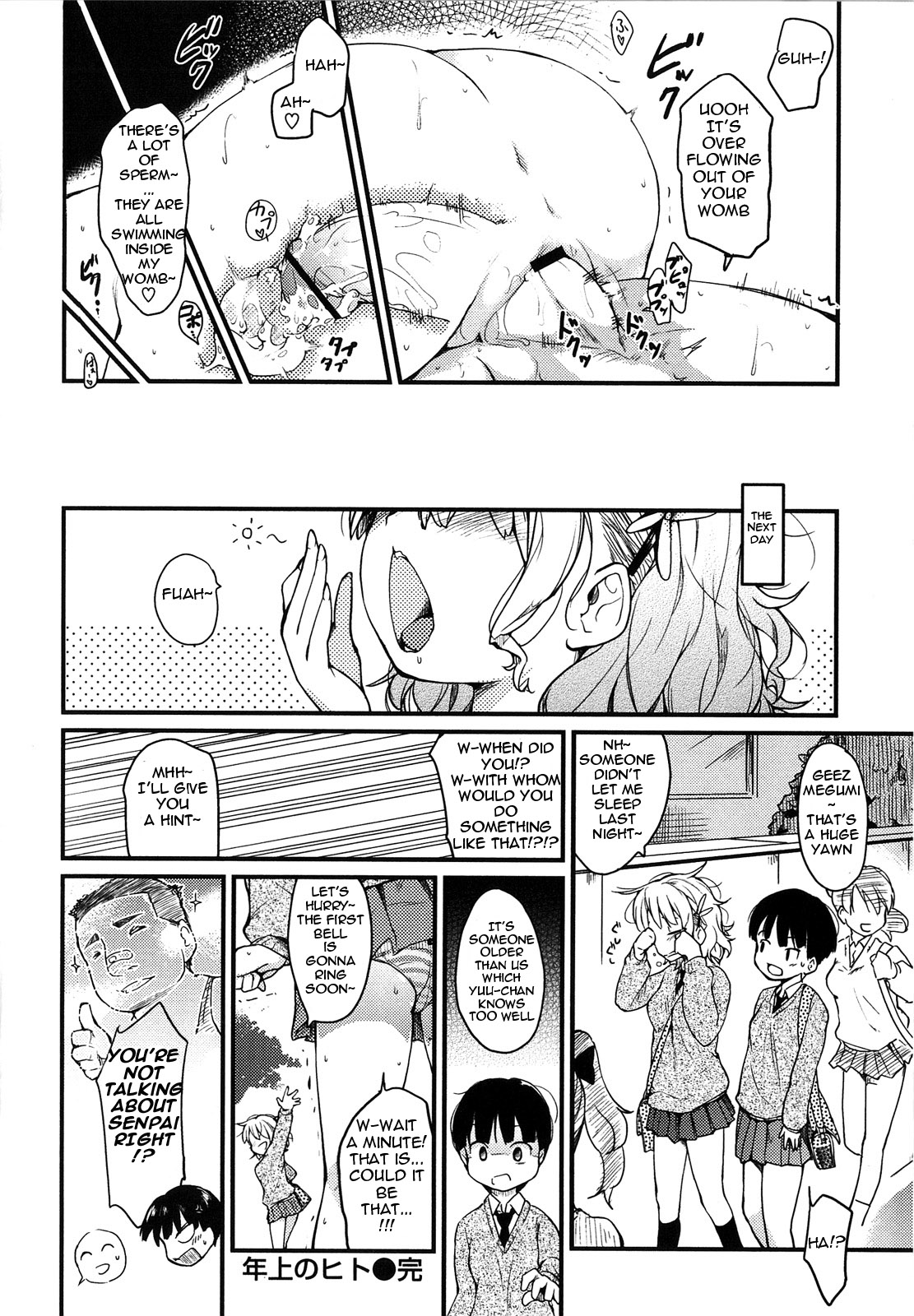 [ひげなむち] 年上のヒト + 路地裏のヒト [英訳]