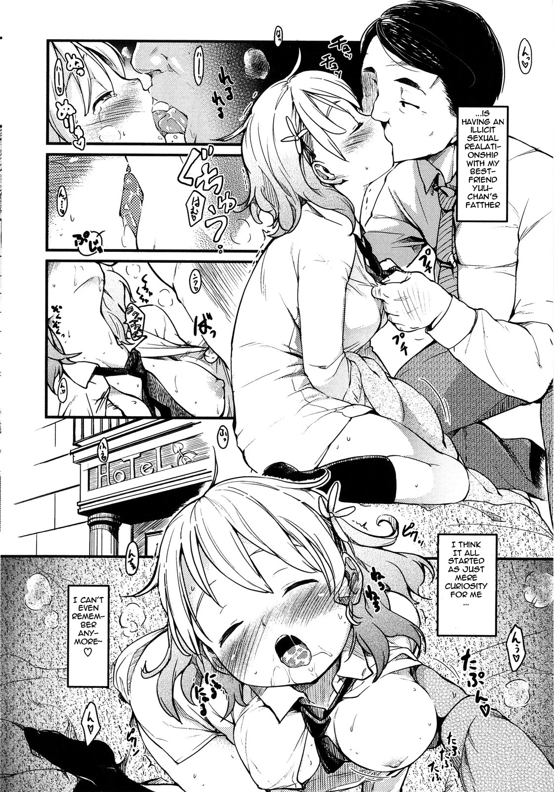 [ひげなむち] 年上のヒト + 路地裏のヒト [英訳]