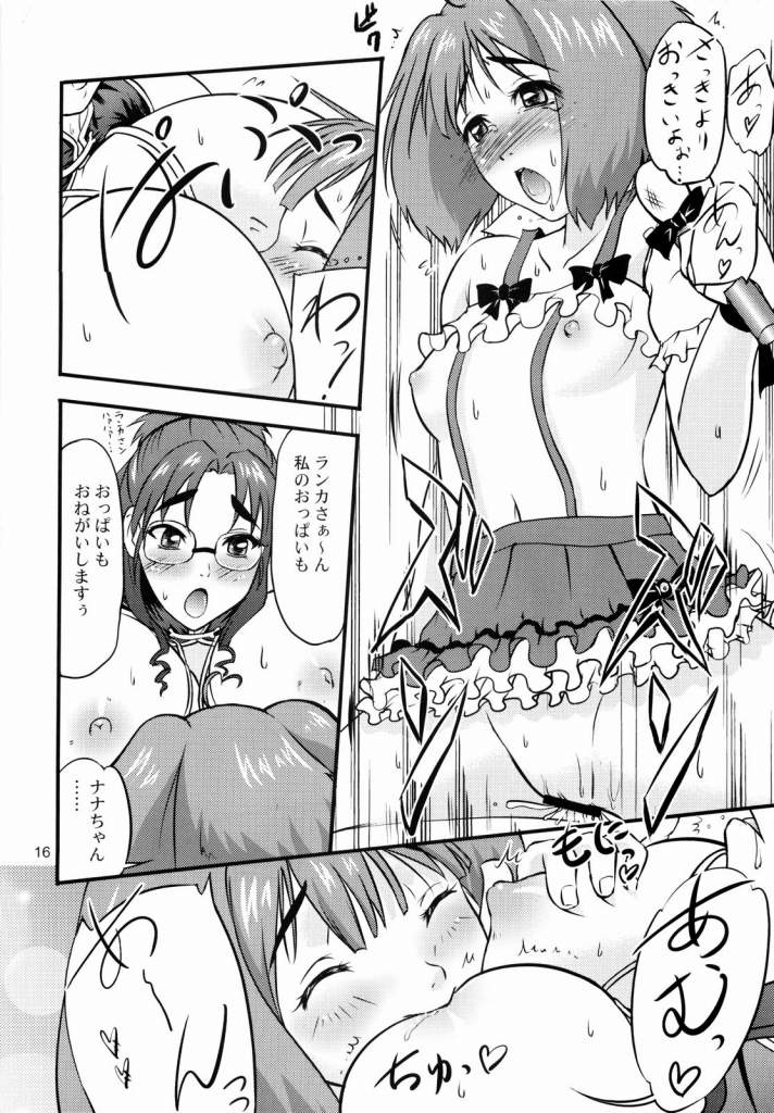 (C74) [D-heaven (あまのがみだい)] セクロスFニャンニャン (マクロスFRONTIER)