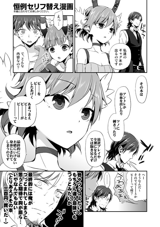 【あいしてるあぁ（田中太陽）】COMIC1☆6おまけ紙+ SC54おまけ紙[デジタル]