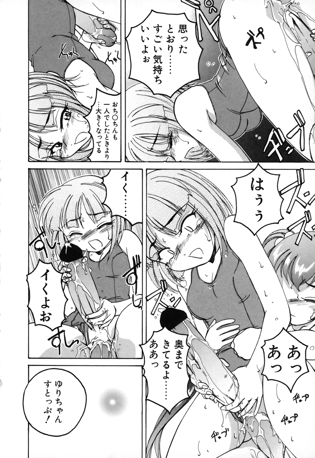 [完顔阿骨打] 神奈月の姉妹 －マッド薬剤師砂恵－