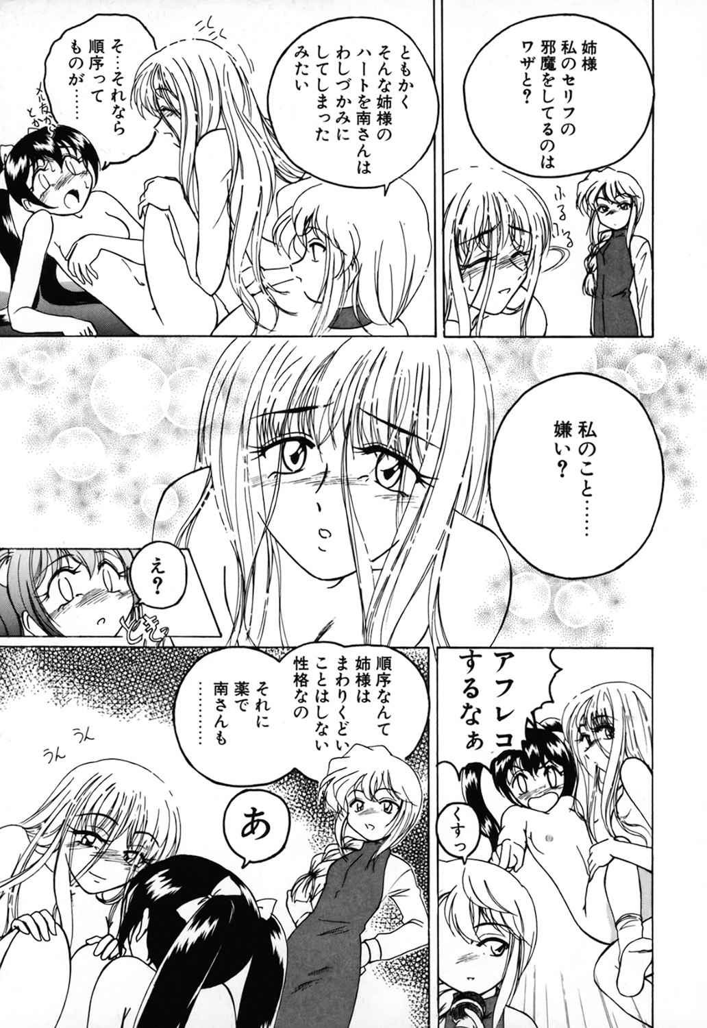 [完顔阿骨打] 神奈月の姉妹 －マッド薬剤師砂恵－