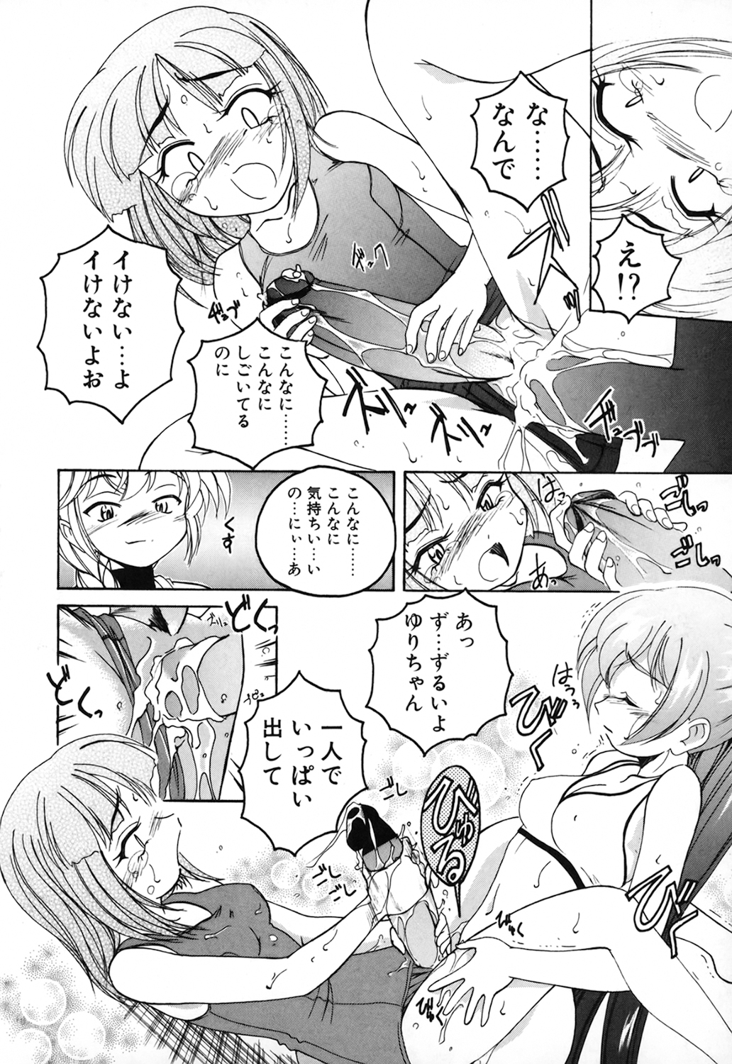 [完顔阿骨打] 神奈月の姉妹 －マッド薬剤師砂恵－