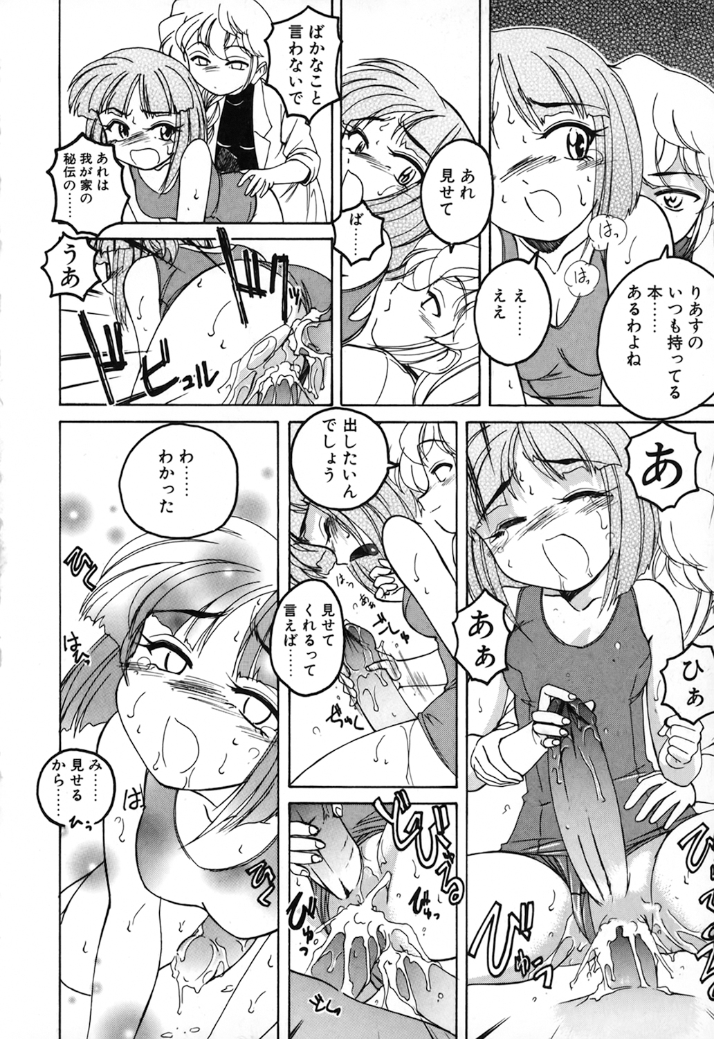 [完顔阿骨打] 神奈月の姉妹 －マッド薬剤師砂恵－