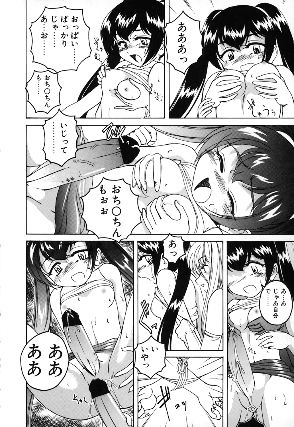 [完顔阿骨打] 神奈月の姉妹 －マッド薬剤師砂恵－