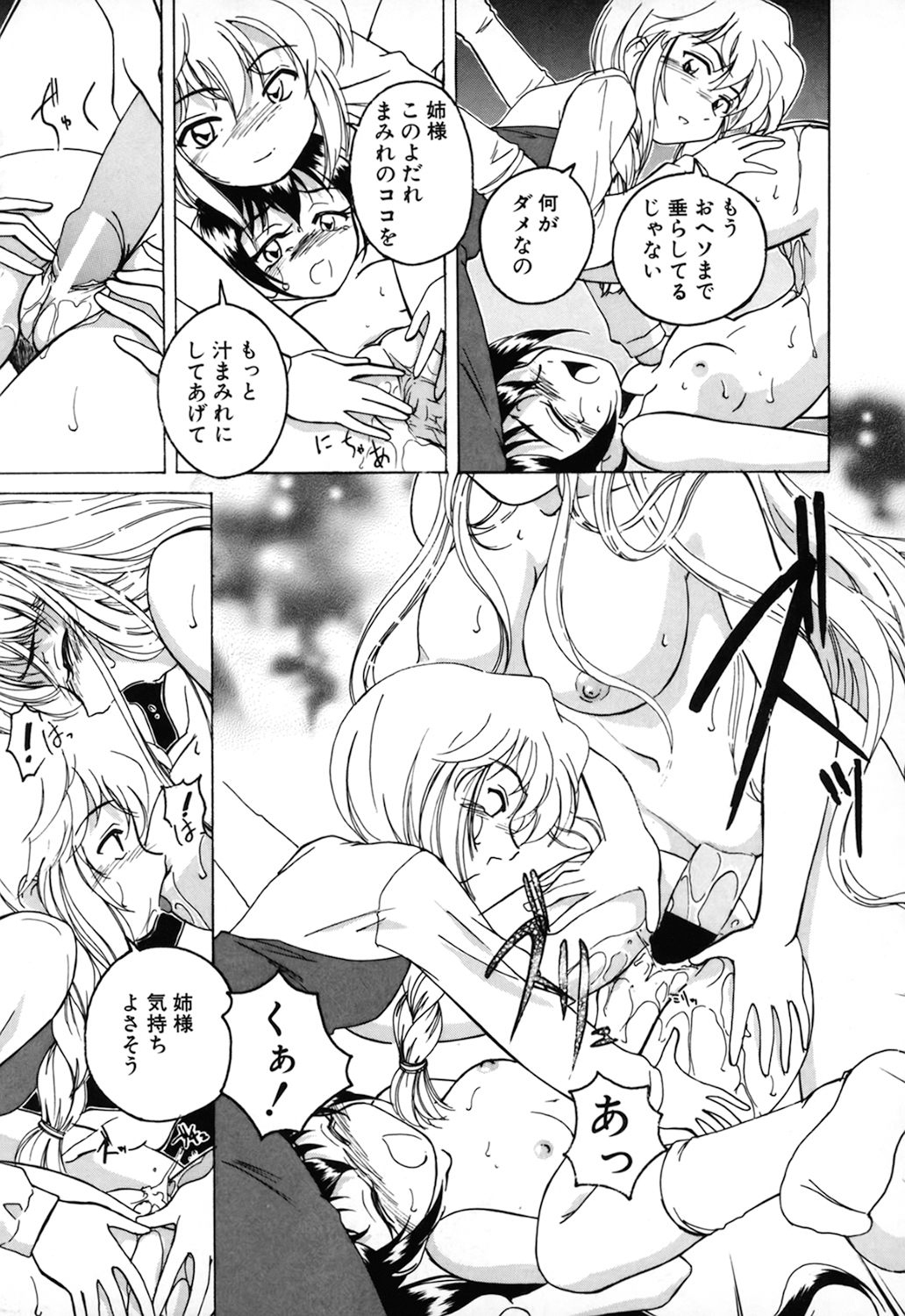 [完顔阿骨打] 神奈月の姉妹 －マッド薬剤師砂恵－