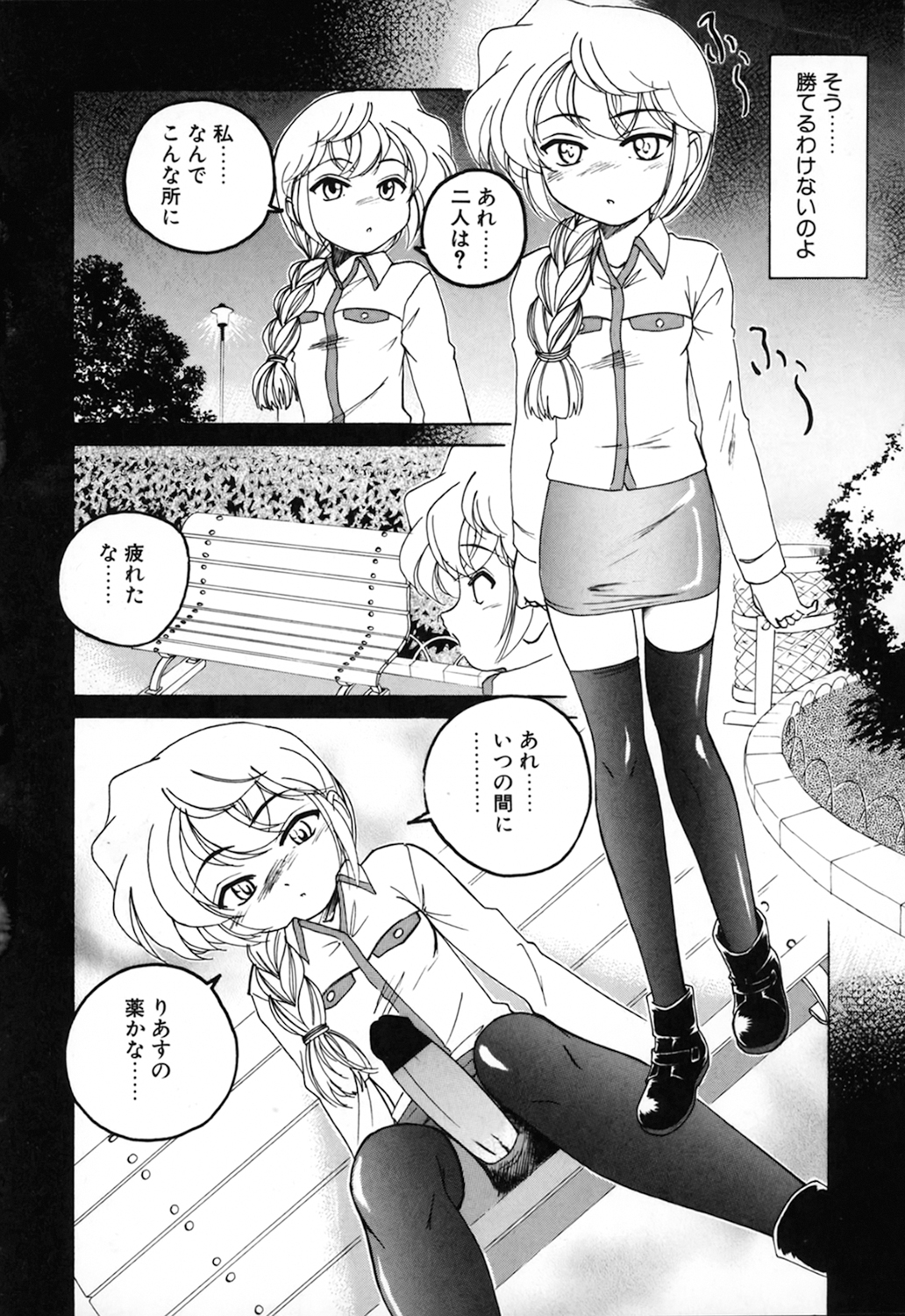 [完顔阿骨打] 神奈月の姉妹 －マッド薬剤師砂恵－