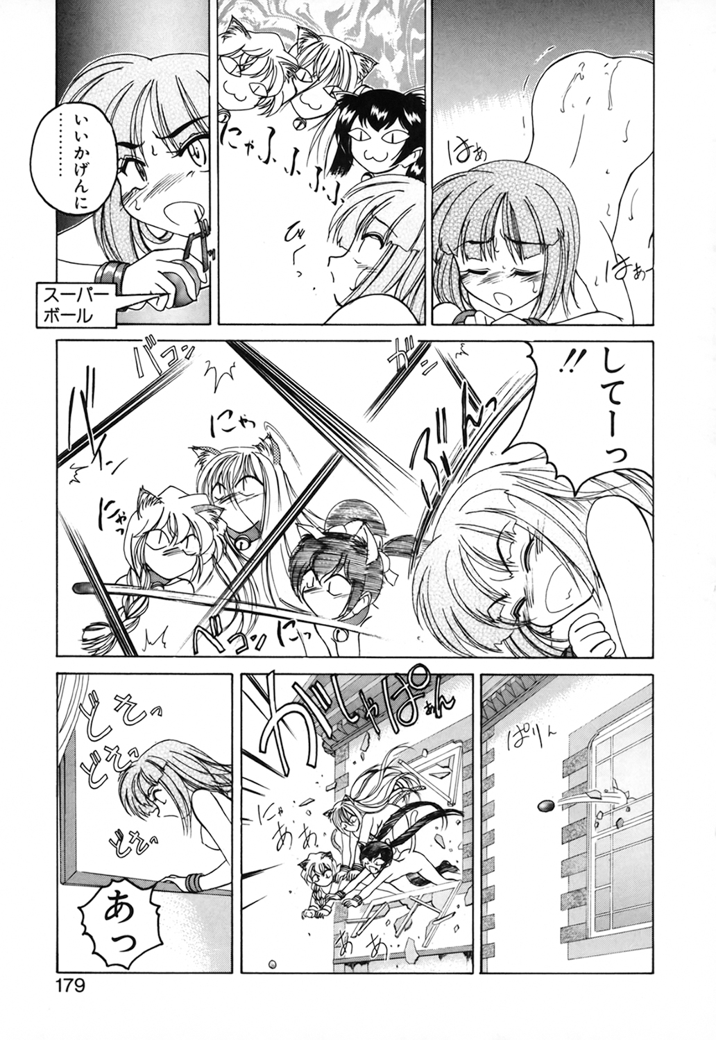 [完顔阿骨打] 神奈月の姉妹 －マッド薬剤師砂恵－