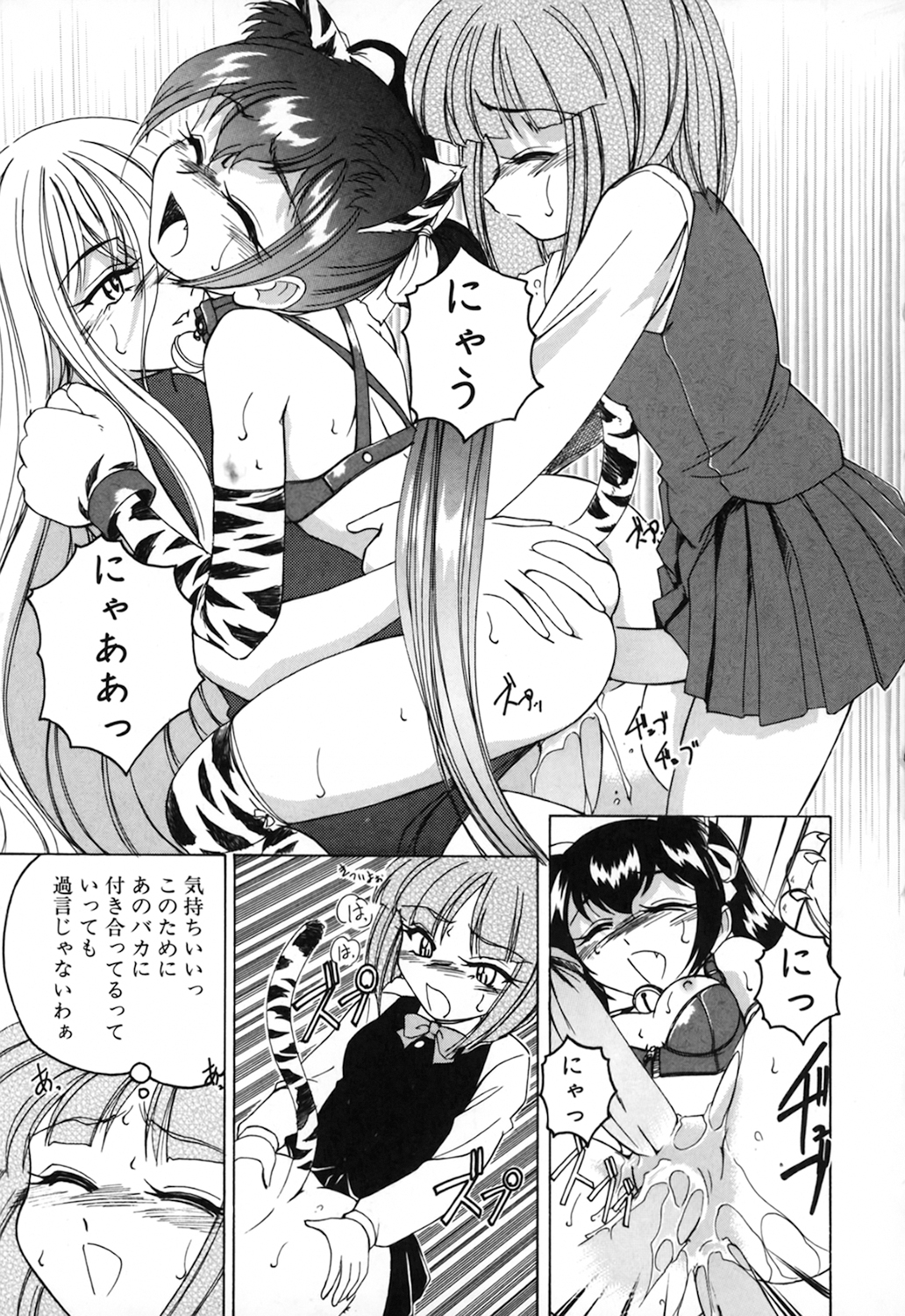 [完顔阿骨打] 神奈月の姉妹 －マッド薬剤師砂恵－