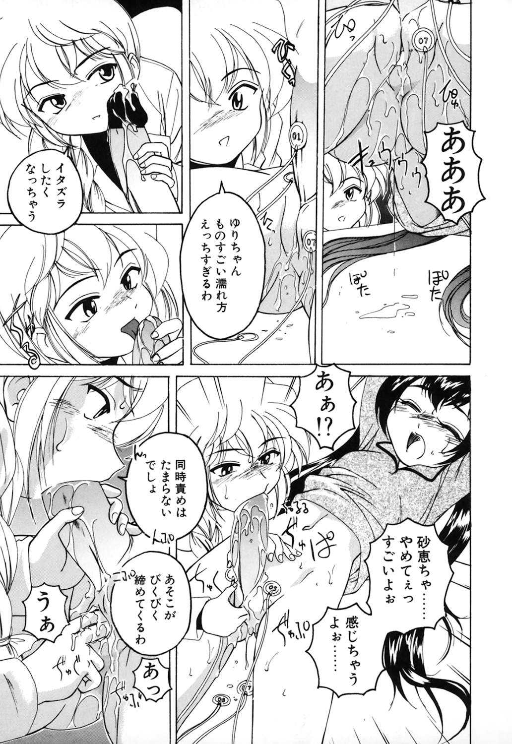 [完顔阿骨打] 神奈月の姉妹 －マッド薬剤師砂恵－