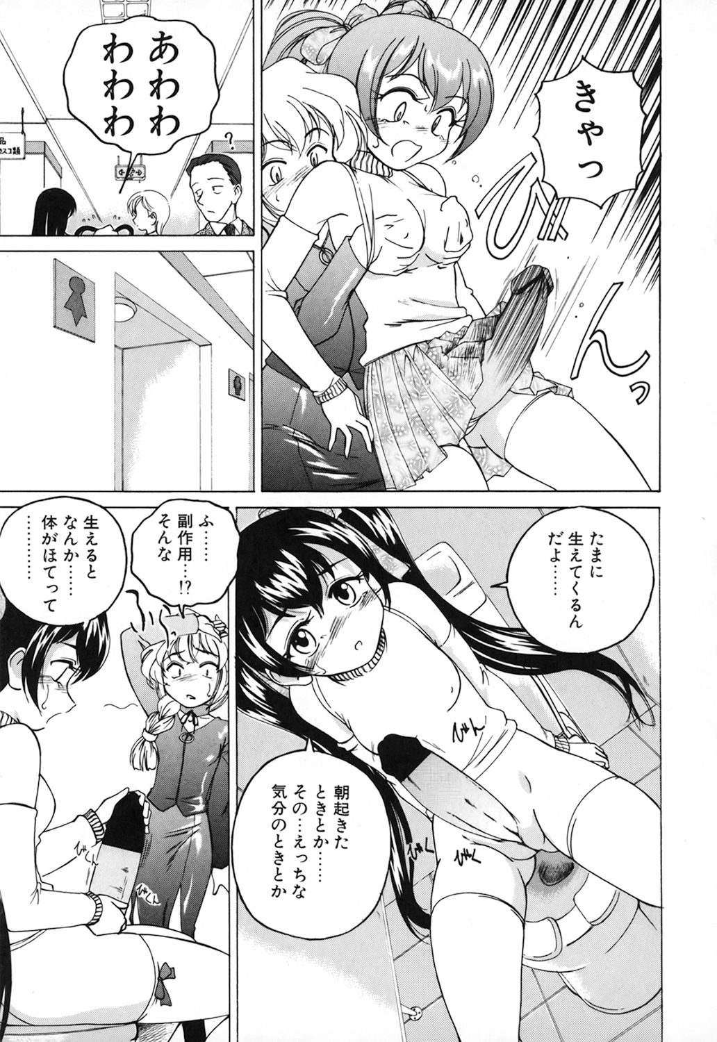[完顔阿骨打] 神奈月の姉妹 －マッド薬剤師砂恵－