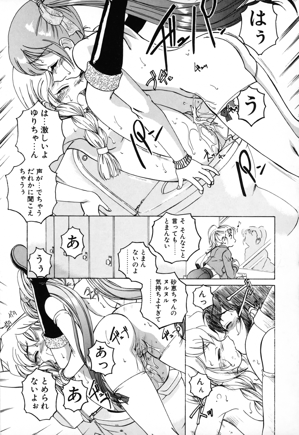 [完顔阿骨打] 神奈月の姉妹 －マッド薬剤師砂恵－