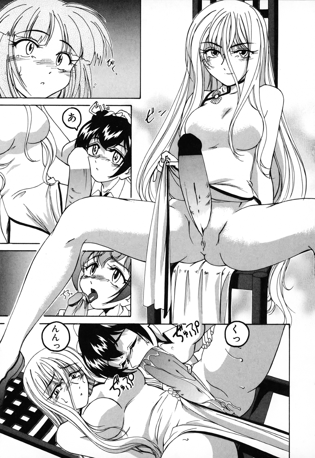 [完顔阿骨打] 神奈月の姉妹 －マッド薬剤師砂恵－