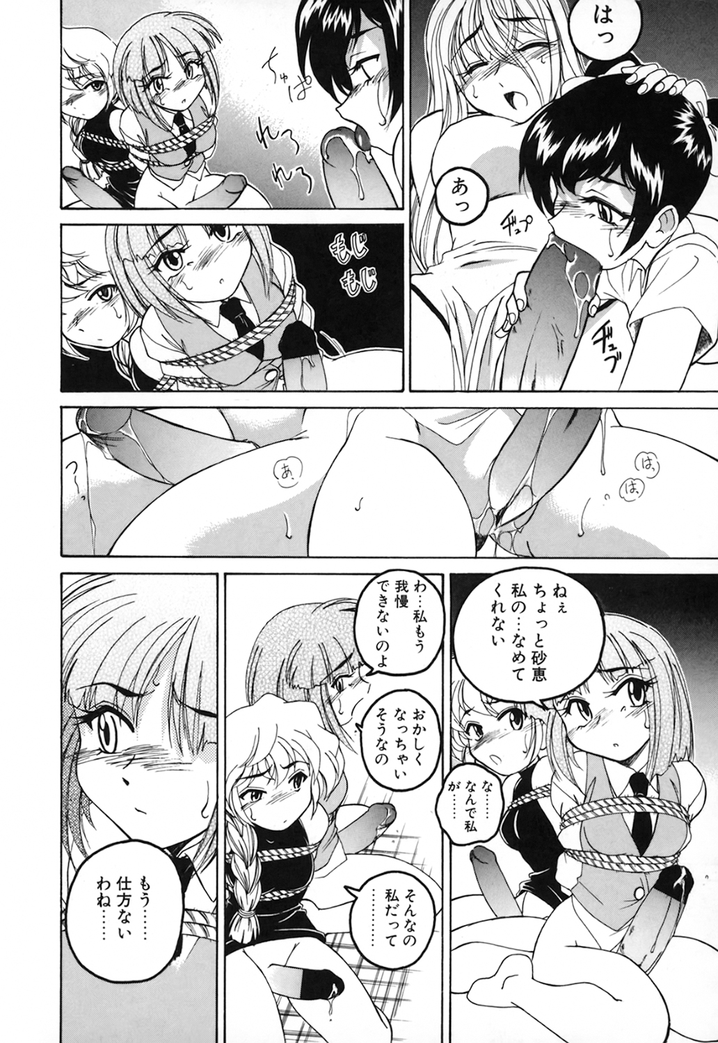 [完顔阿骨打] 神奈月の姉妹 －マッド薬剤師砂恵－