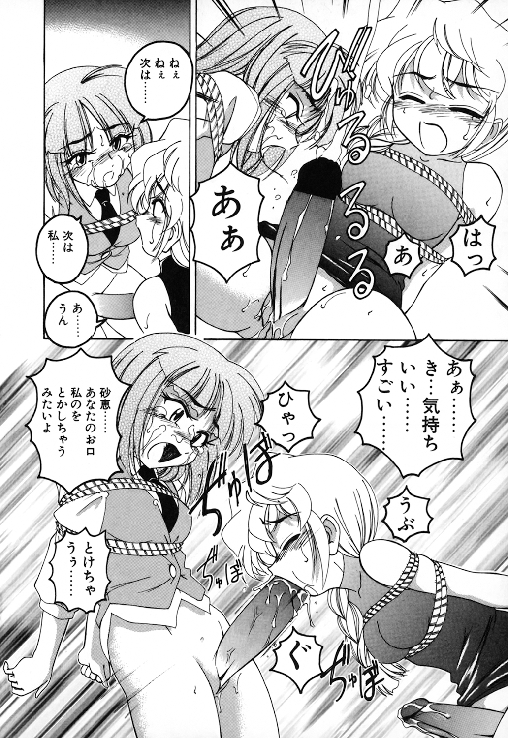 [完顔阿骨打] 神奈月の姉妹 －マッド薬剤師砂恵－