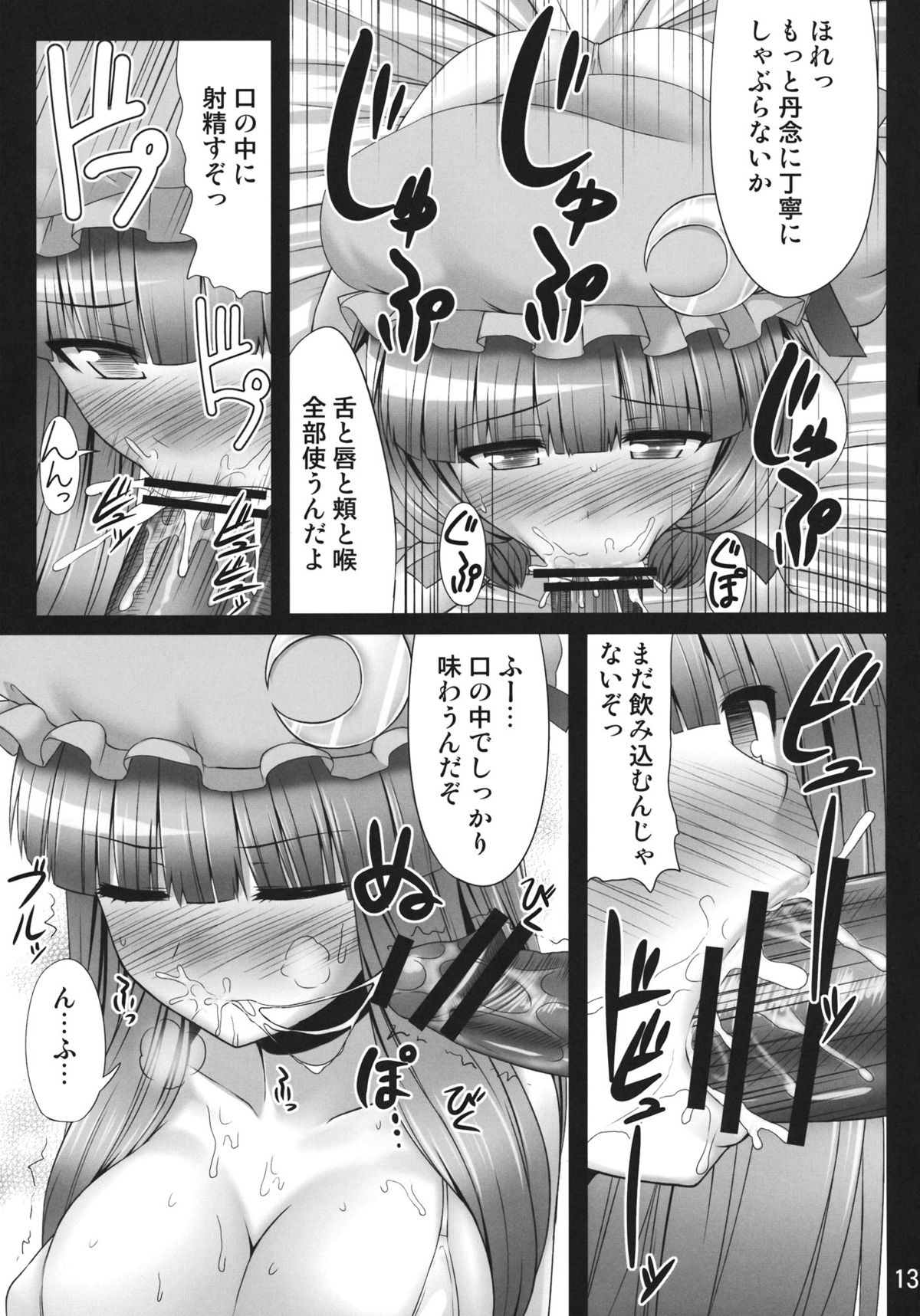 (例大祭9) [腹痛起こす (悔王)] ねむリー (東方Project)