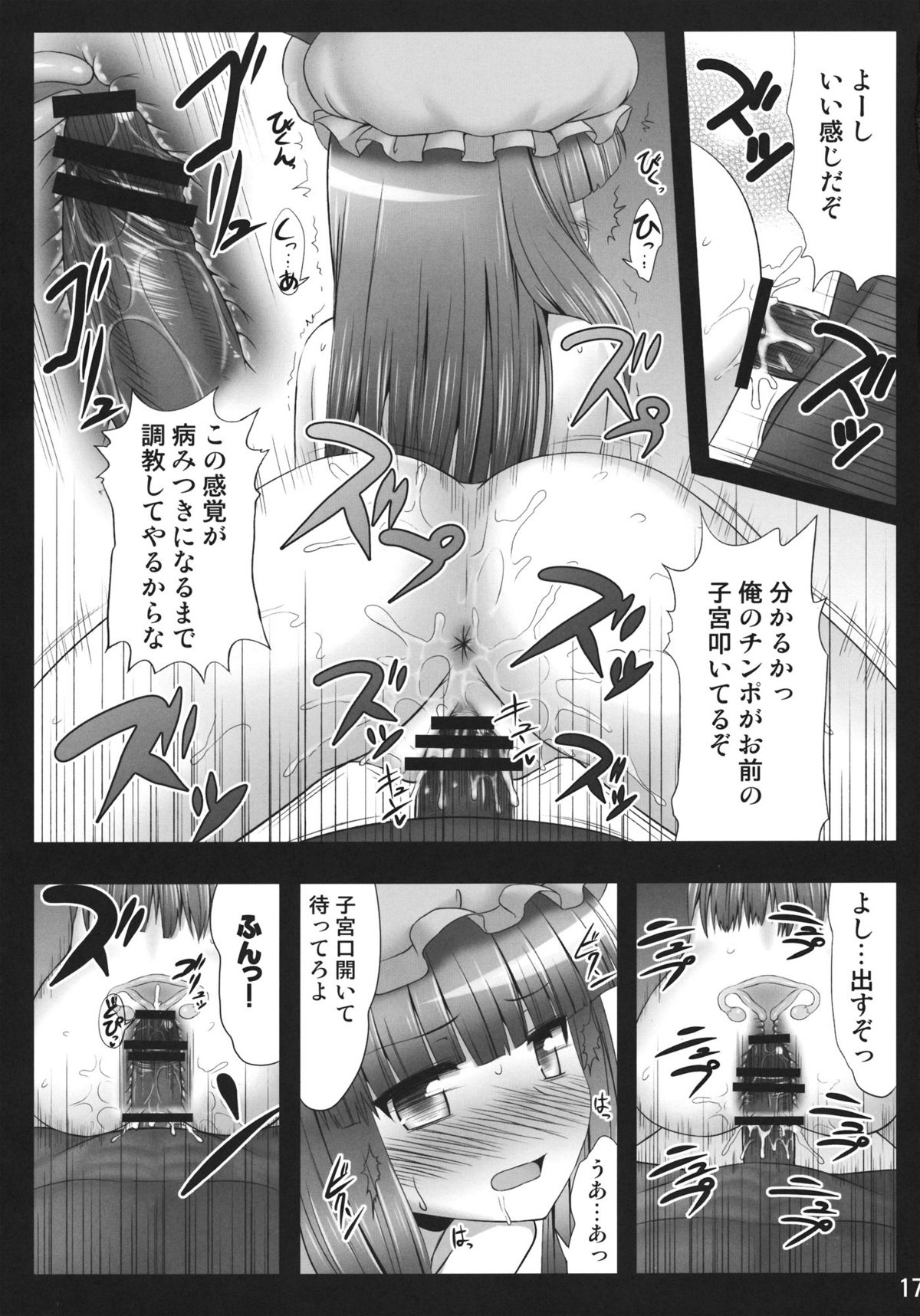 (例大祭9) [腹痛起こす (悔王)] ねむリー (東方Project)