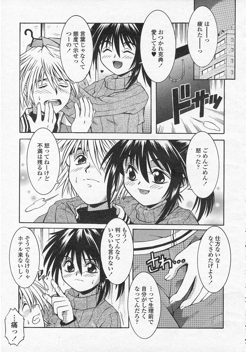 （成年漫画）[神嶋竜矢]フリップバ（TS物）