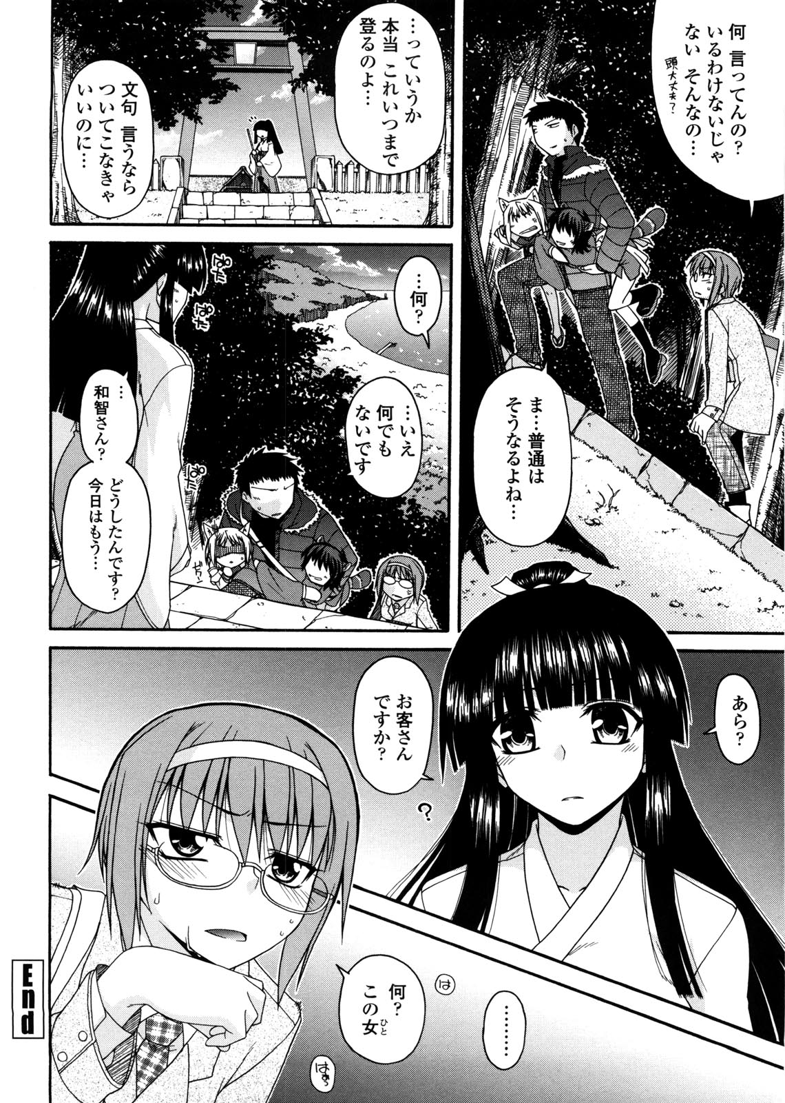 [宮社惣恭] ちちみこ！ 淫乱処女草子