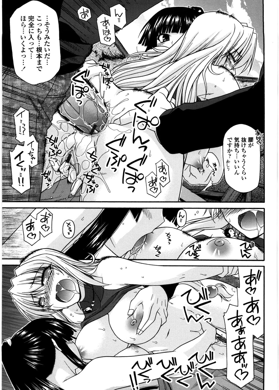 [宮社惣恭] ちちみこ！ 淫乱処女草子