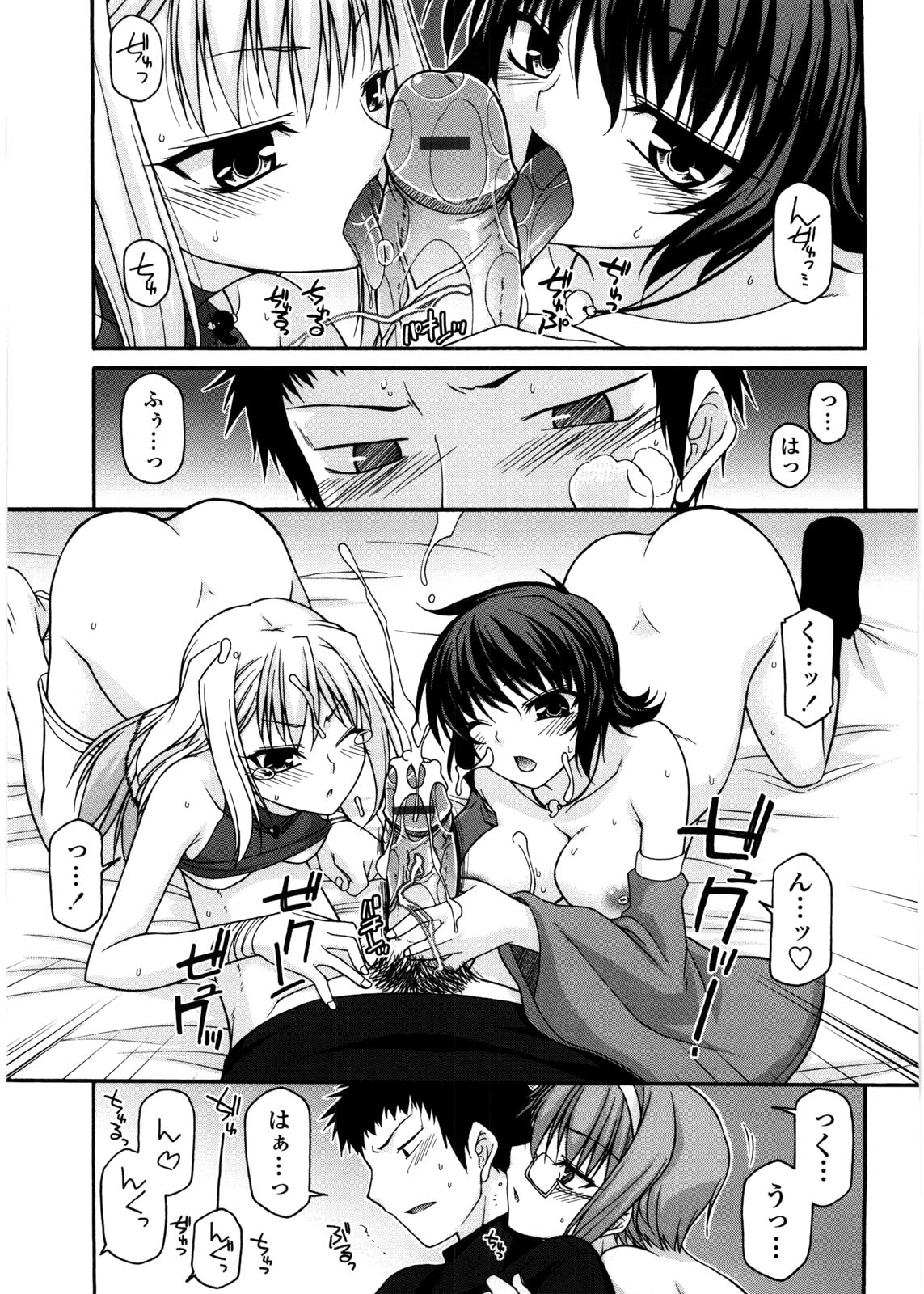 [宮社惣恭] ちちみこ！ 淫乱処女草子