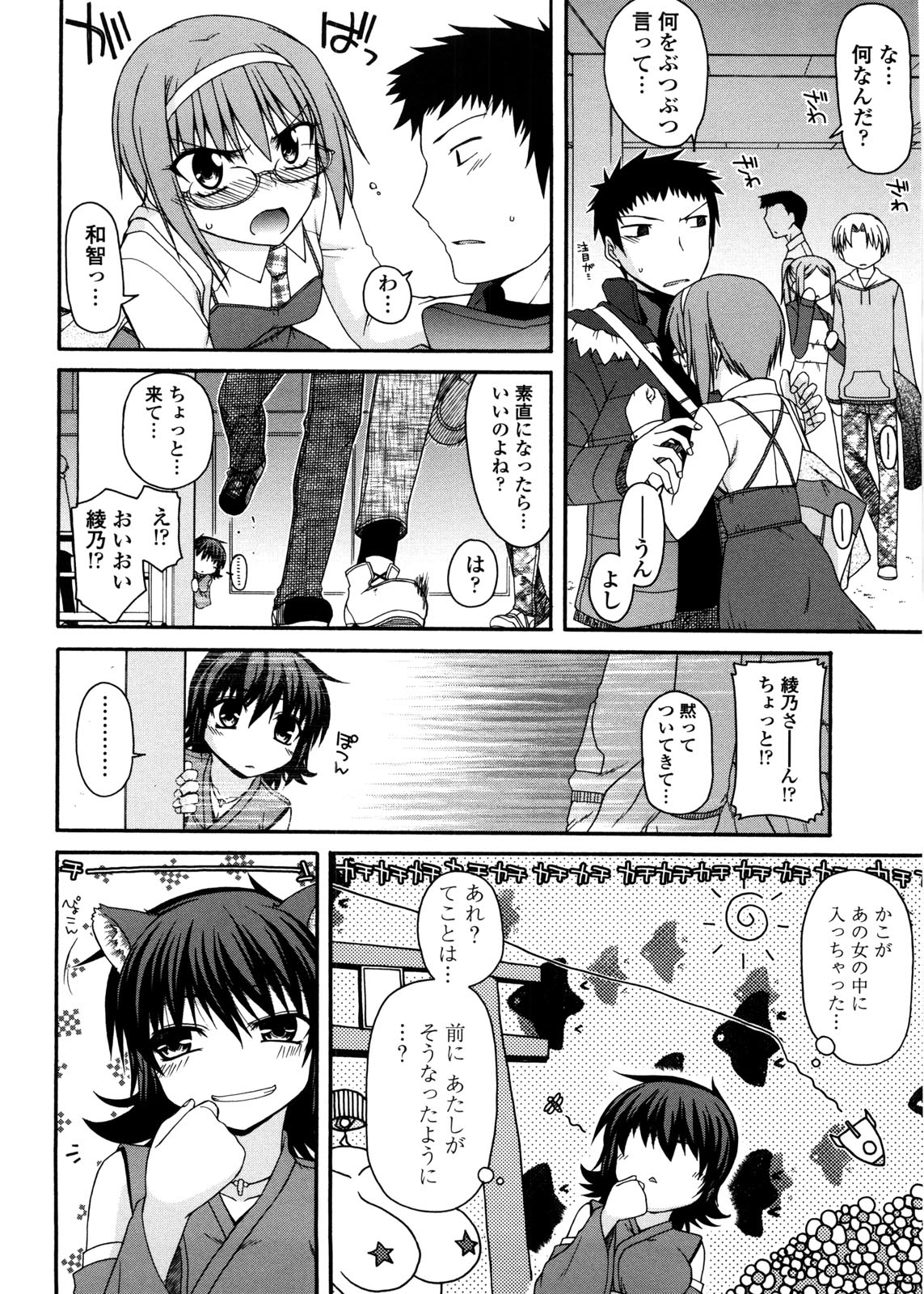 [宮社惣恭] ちちみこ！ 淫乱処女草子