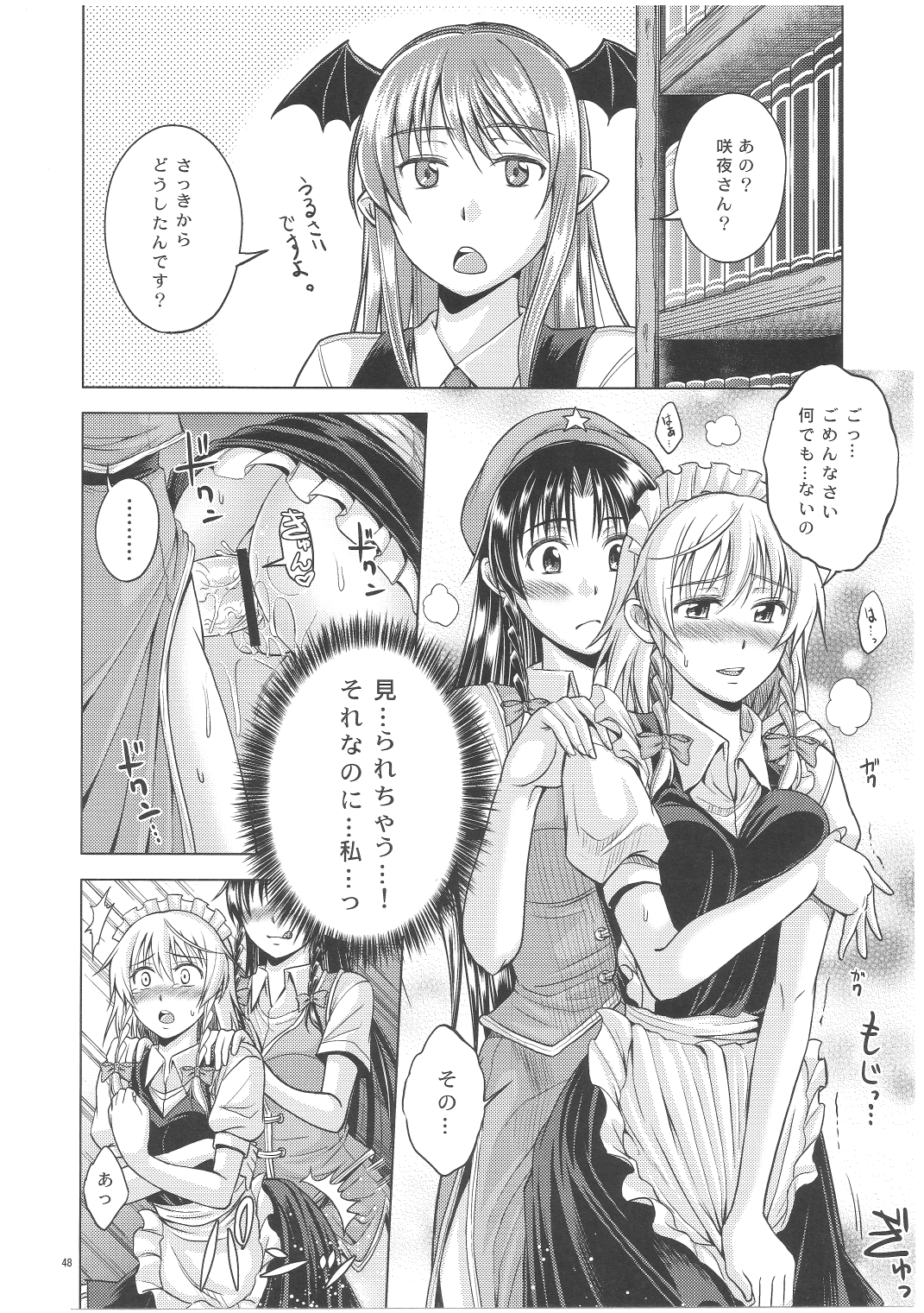 (C81) [鳩血 (麻生シン)] LOVE OR LUST (東方Project)