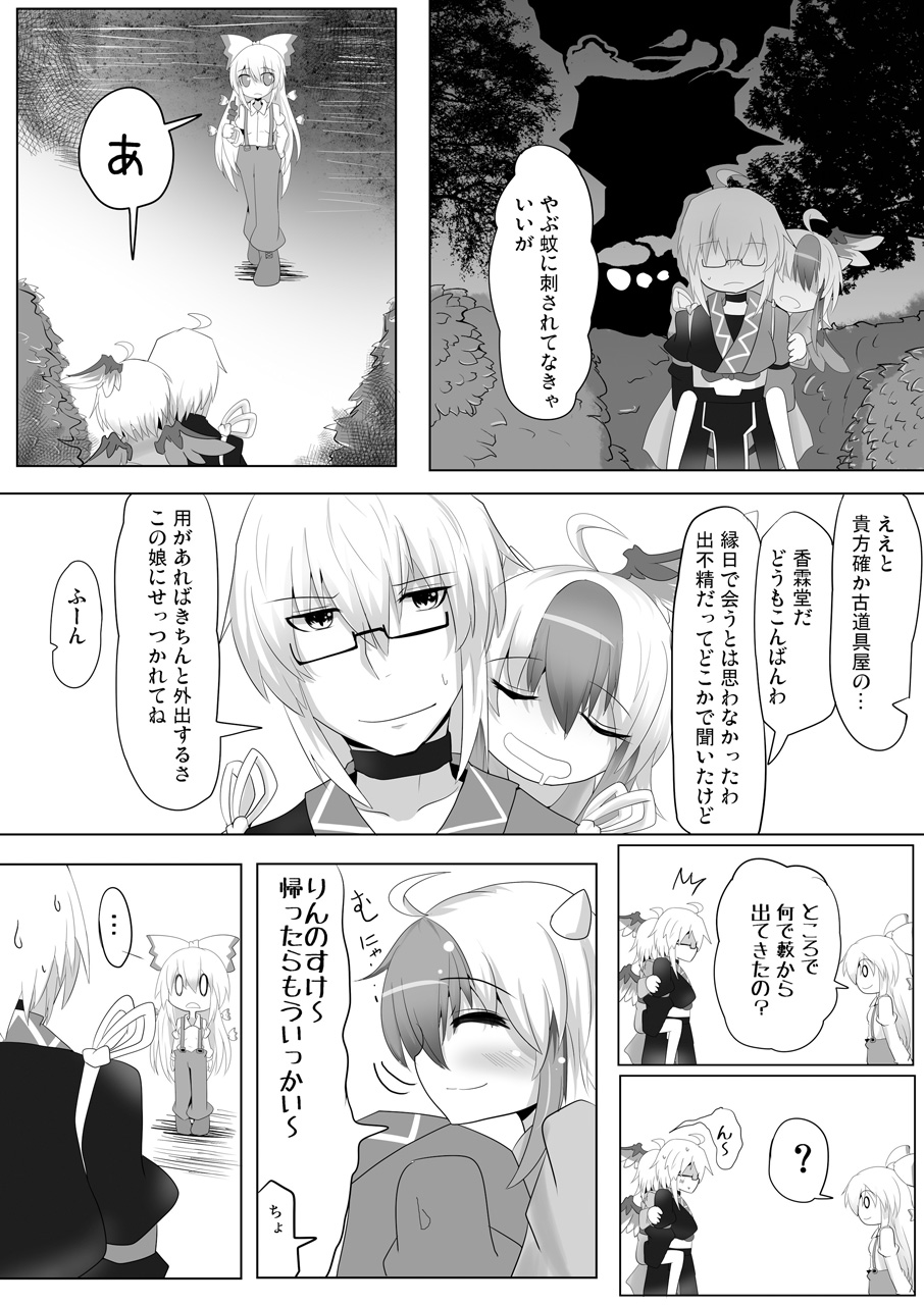 (例大祭9) [おかわり自由 (ししゃもじ )] 浴衣の君 (東方Project)