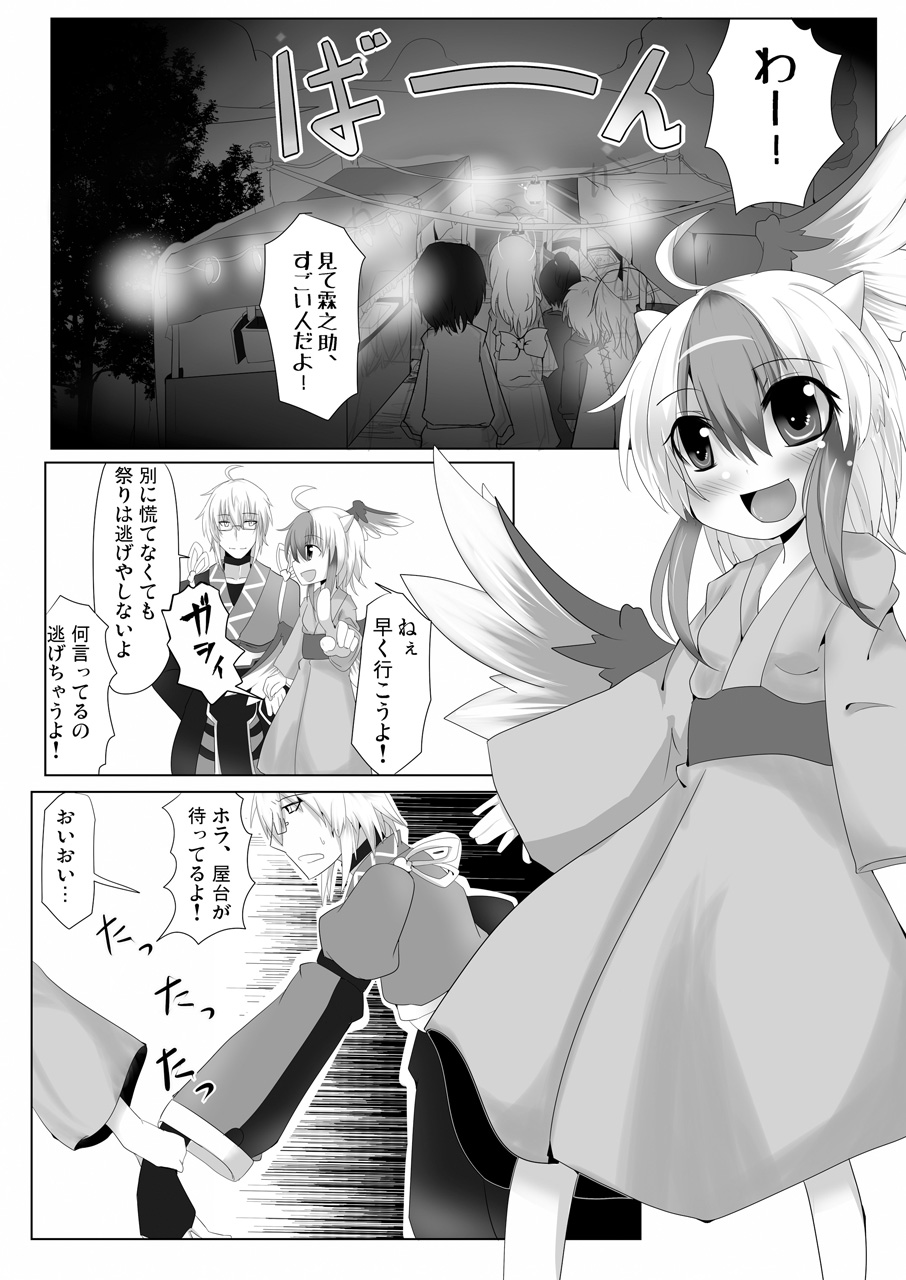 (例大祭9) [おかわり自由 (ししゃもじ )] 浴衣の君 (東方Project)