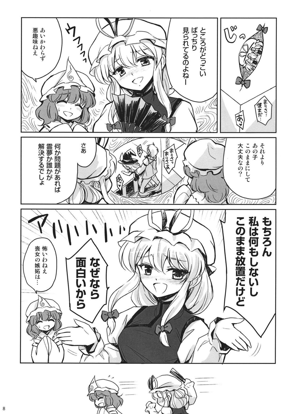(例大祭9) [54BURGER (まるごし)] 魔理沙かわいすぎ注意報 (東方Project)