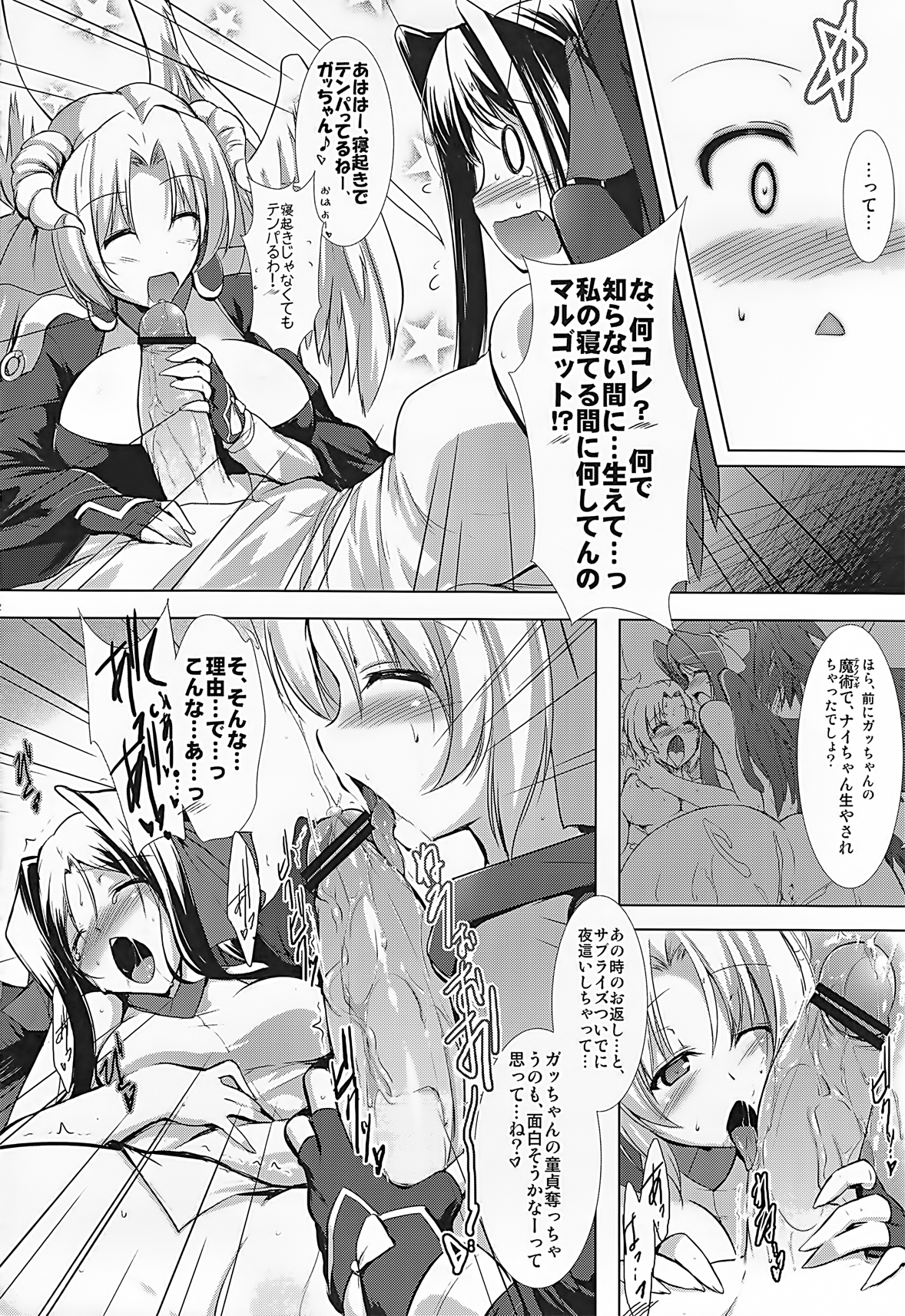 (COMIC1☆6) [C.R's Nest (しーあーる)] ほーふく?ほーふく?2 (境界線上のホライゾン)