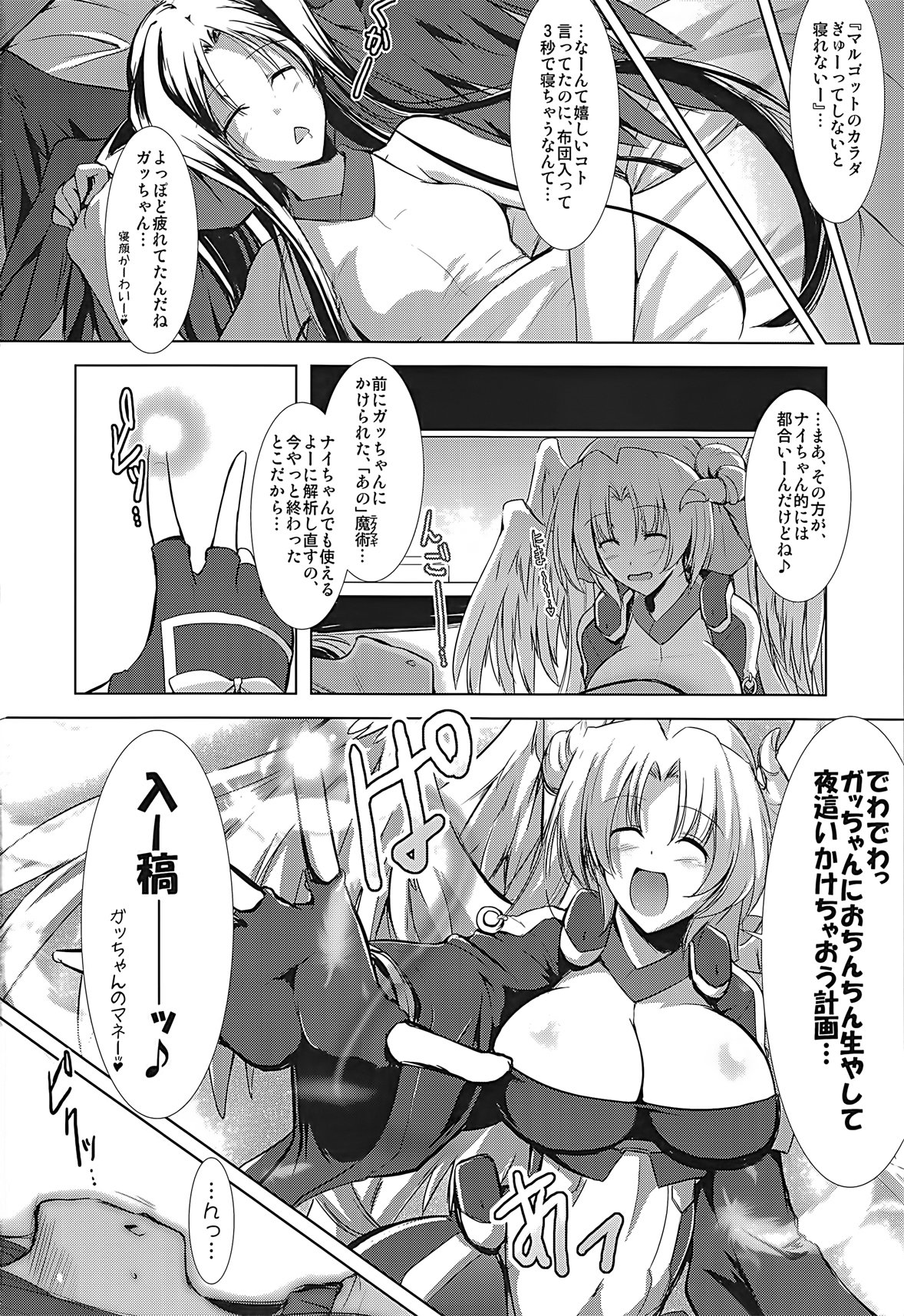 (COMIC1☆6) [C.R's Nest (しーあーる)] ほーふく?ほーふく?2 (境界線上のホライゾン)